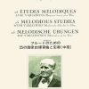 25 Études Mélodiques avec Variations pour Flûte