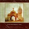 Début / Filipe Pinto-Ribeiro - CD